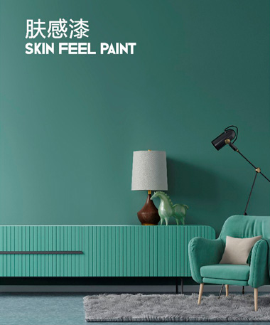 pro15膚感漆